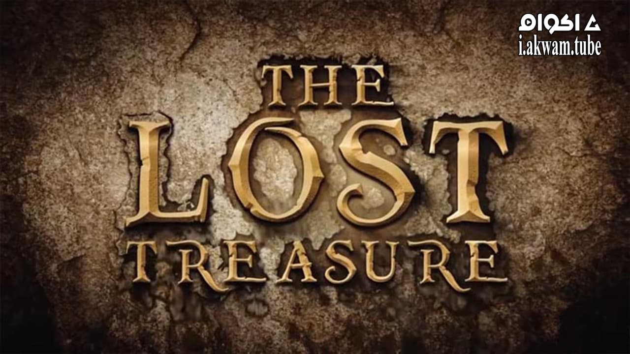 مشاهدة فيلم The Lost Treasure 2022 مترجم