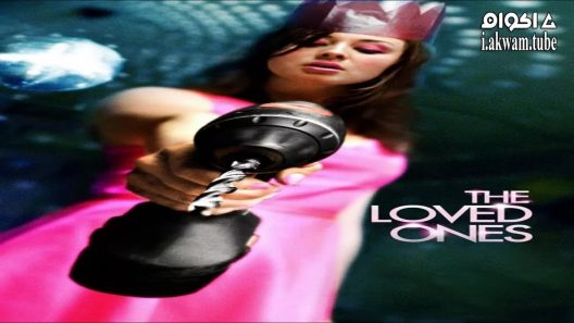 مشاهدة فيلم The Loved Ones 2009 مترجم