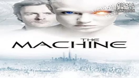 مشاهدة فيلم The Machine 2013 مترجم