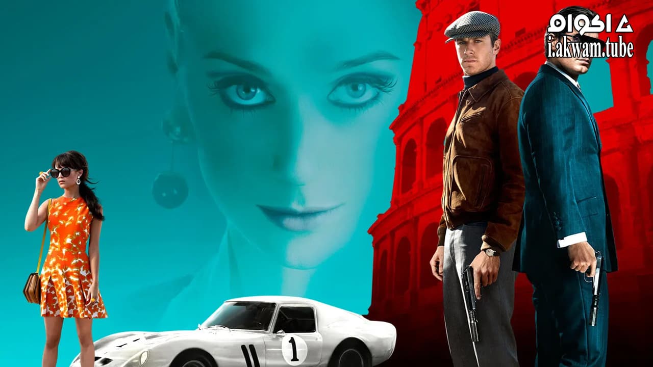 مشاهدة فيلم The Man from U.N.C.L.E. 2015 مترجم