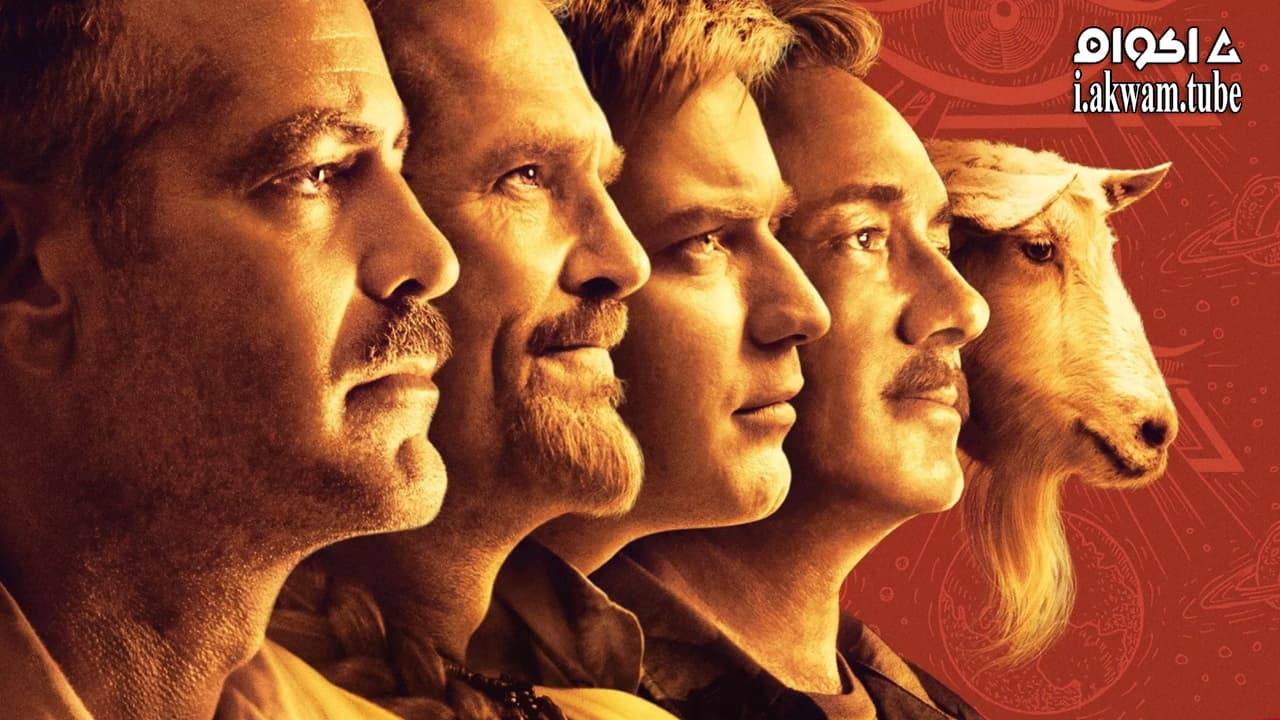 مشاهدة فيلم The Men Who Stare at Goats 2009 مترجم