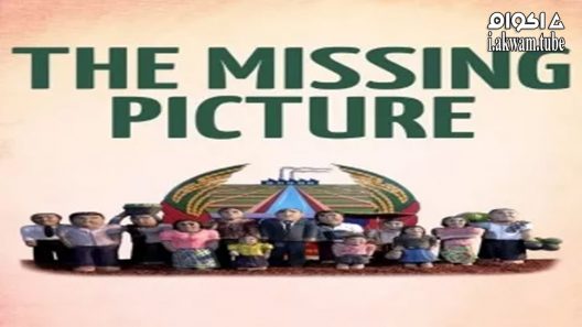 مشاهدة فيلم The Missing Picture 2013 مترجم