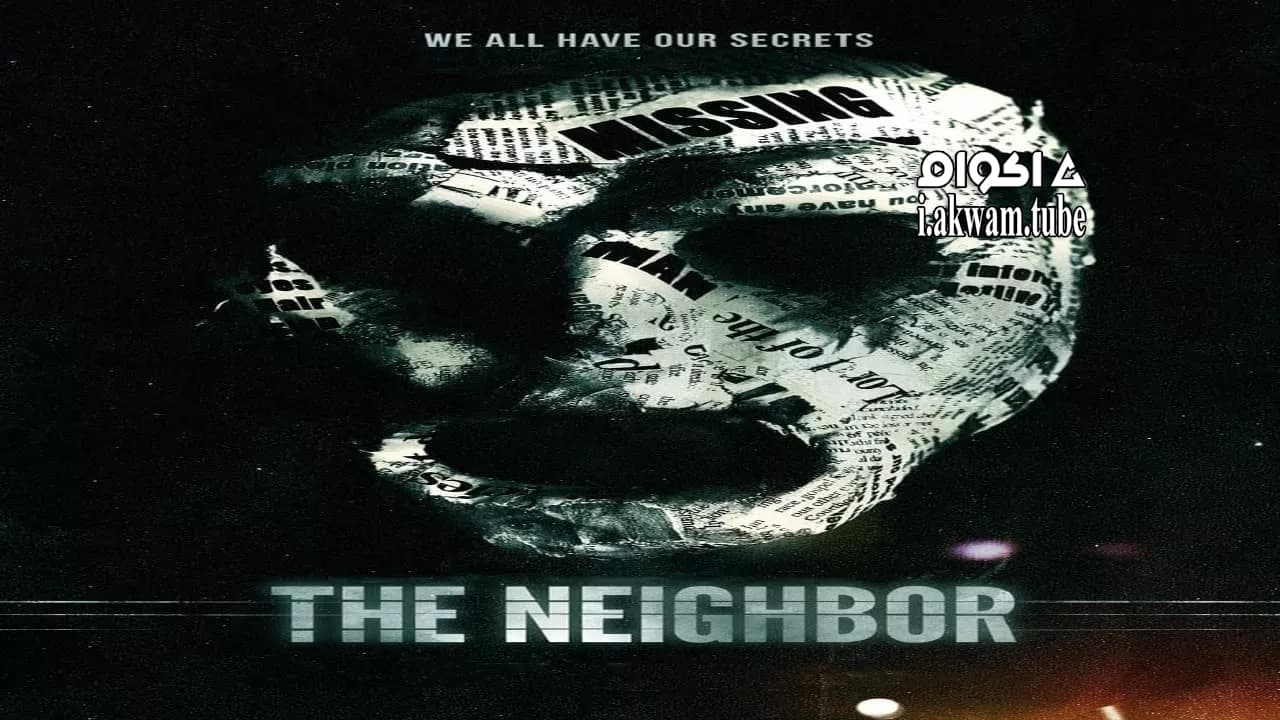 مشاهدة فيلم The Neighbor 2016 مترجم