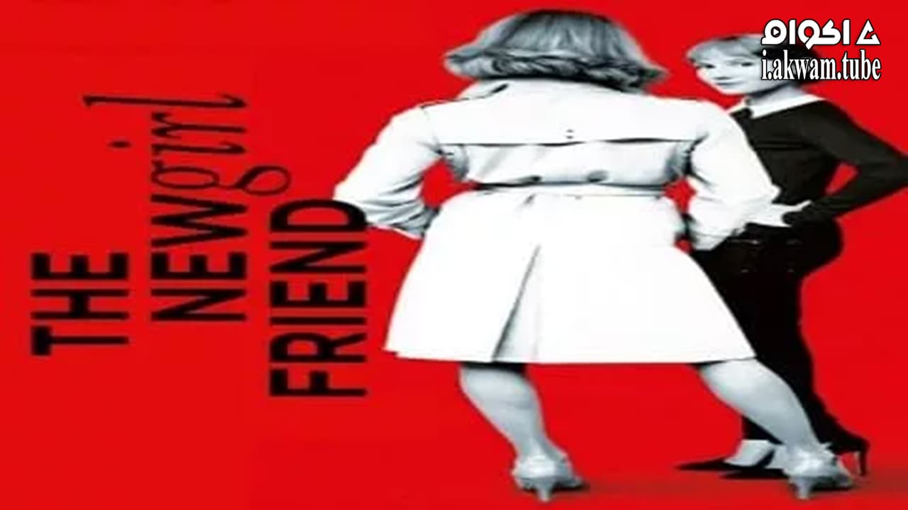 مشاهدة فيلم The New Girlfriend 2014 مترجم