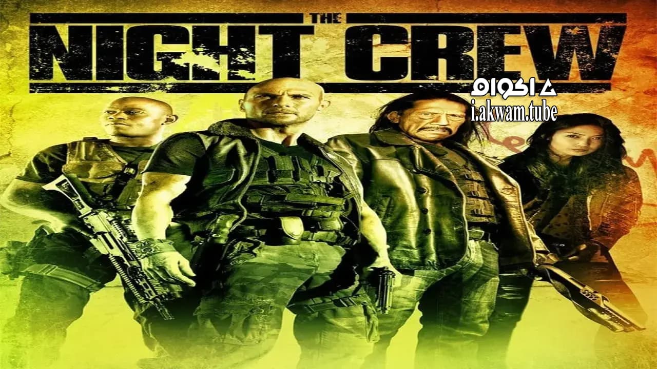 مشاهدة فيلم The Night Crew 2015 مترجم