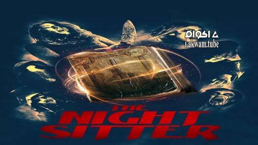 مشاهدة فيلم The Night Sitter 2018 مترجم