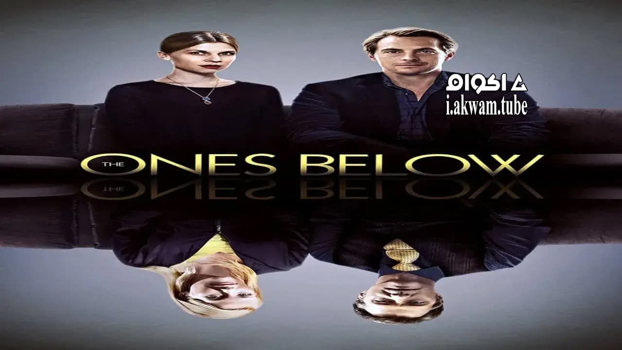 مشاهدة فيلم The Ones Below 2015 مترجم