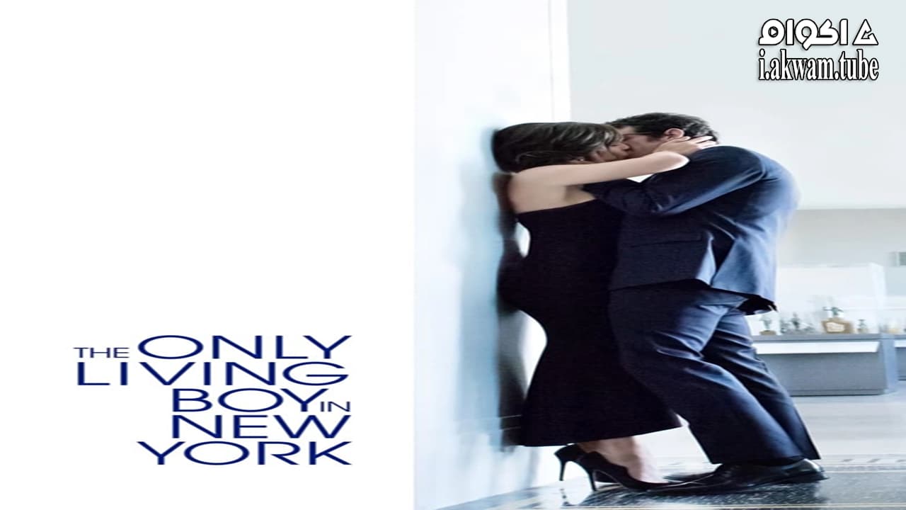 مشاهدة فيلم The Only Living Boy in New York 2017 مترجم