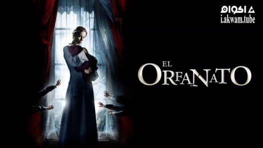 مشاهدة فيلم The Orphanage 2007 مترجم