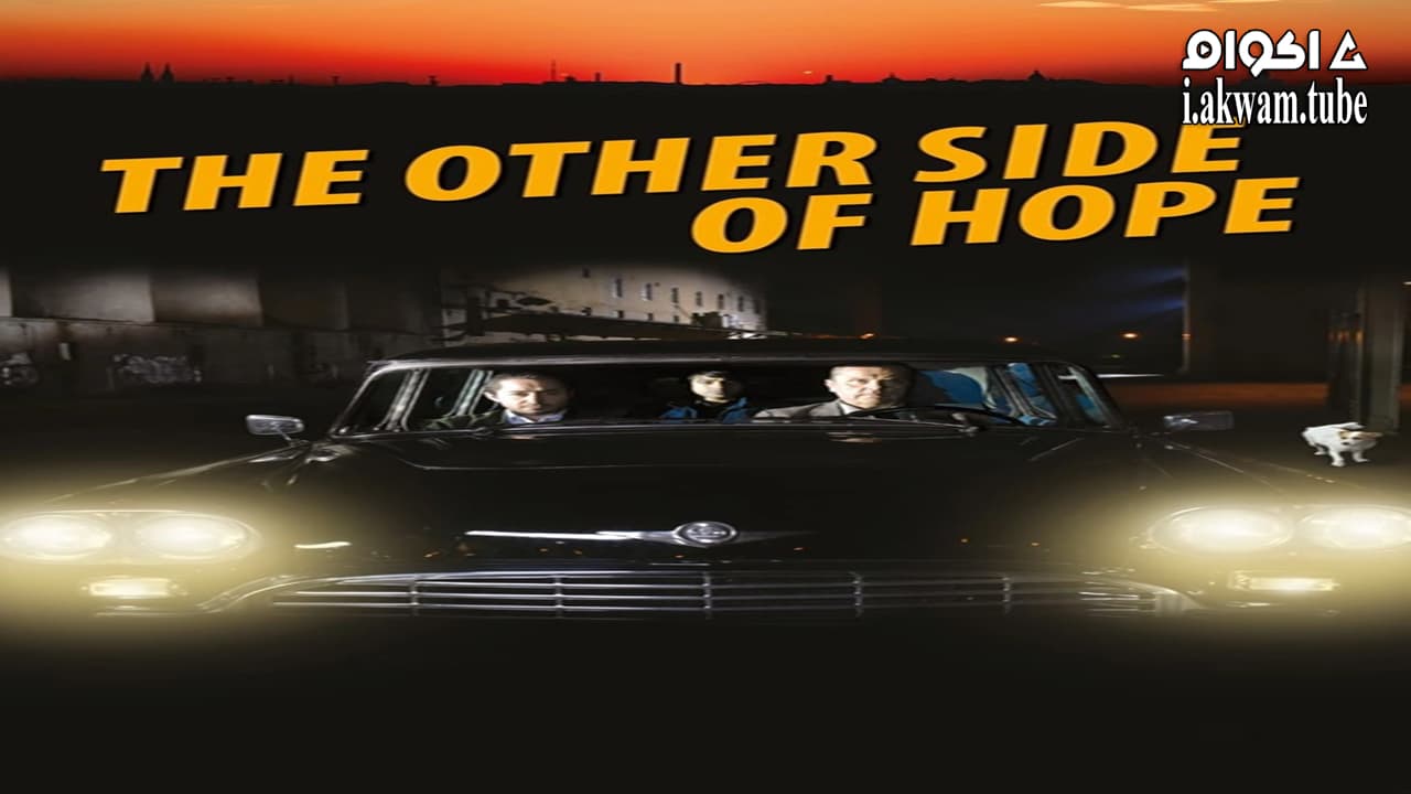 مشاهدة فيلم The Other Side of Hope 2017 مترجم