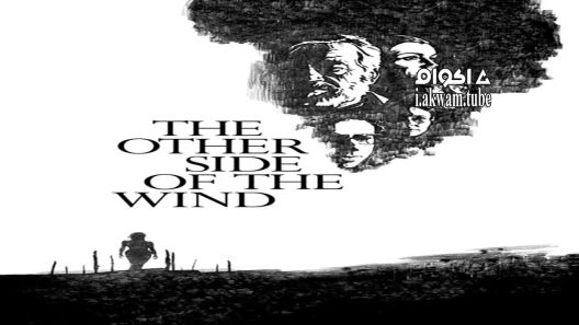 مشاهدة فيلم The Other Side of the Wind 2018 مترجم