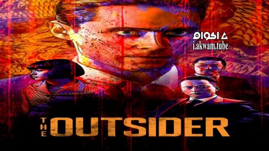 مشاهدة فيلم The Outsider 2018 مترجم