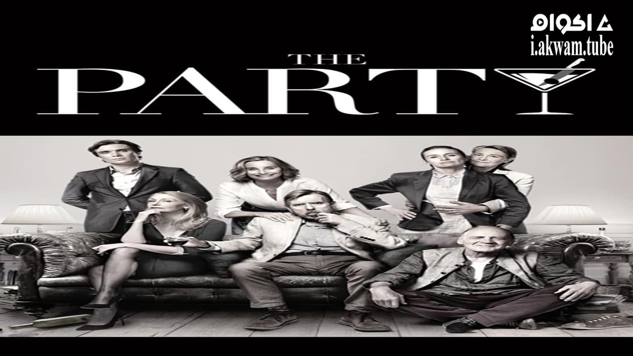 مشاهدة فيلم The Party 2017 مترجم