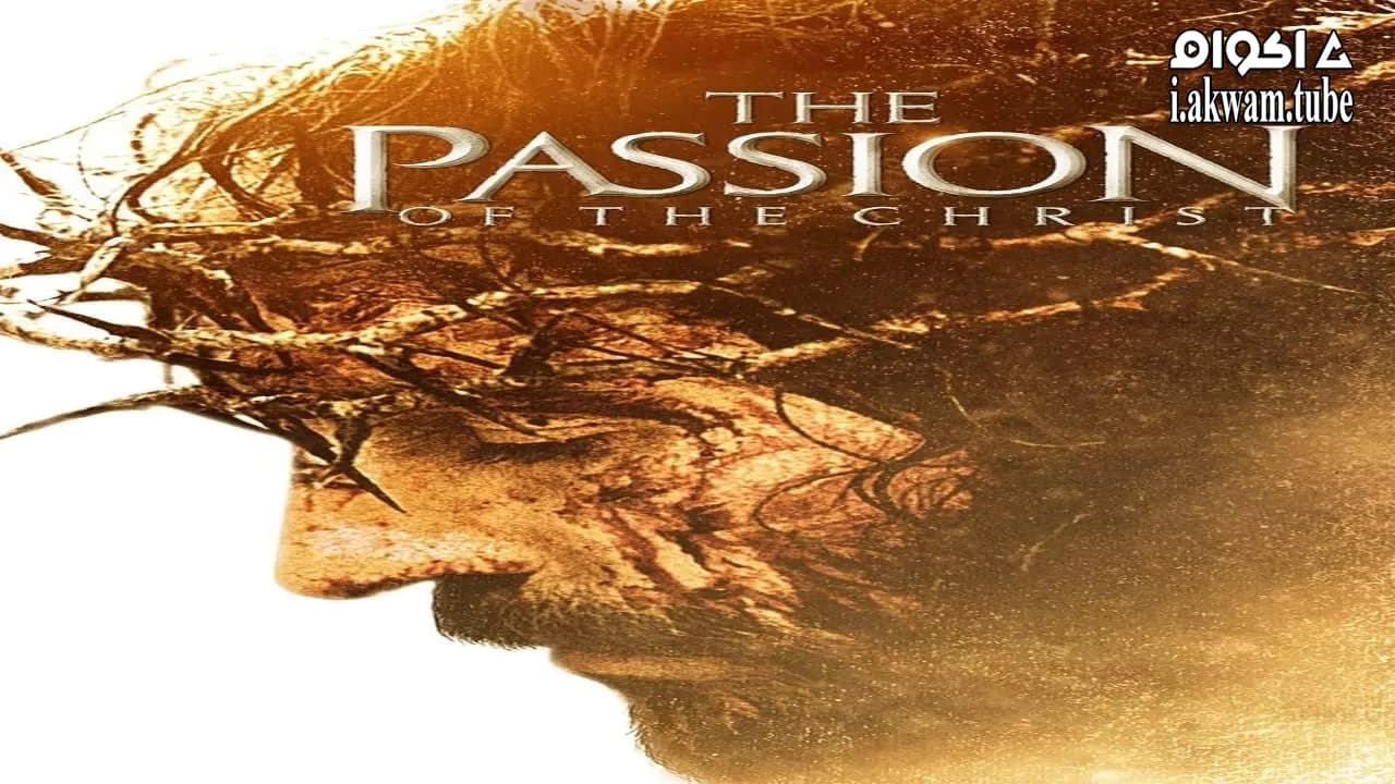 مشاهدة فيلم The Passion of the Christ 2004 مترجم