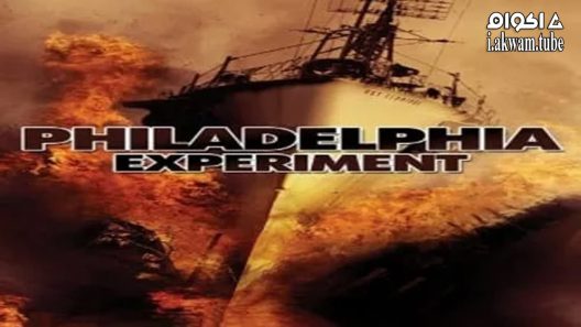 مشاهدة فيلم The Philadelphia Experiment 2012 مترجم