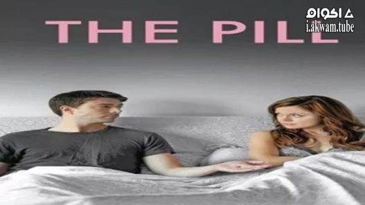 مشاهدة فيلم The Pill 2011 مترجم