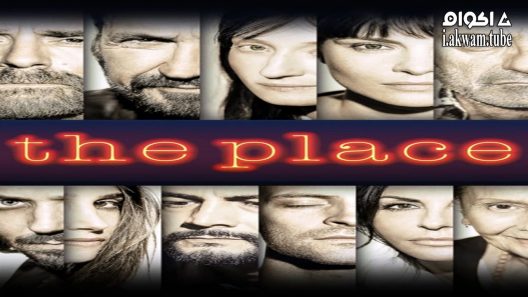 مشاهدة فيلم The Place 2017 مترجم