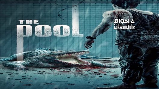 مشاهدة فيلم The Pool 2018 مترجم