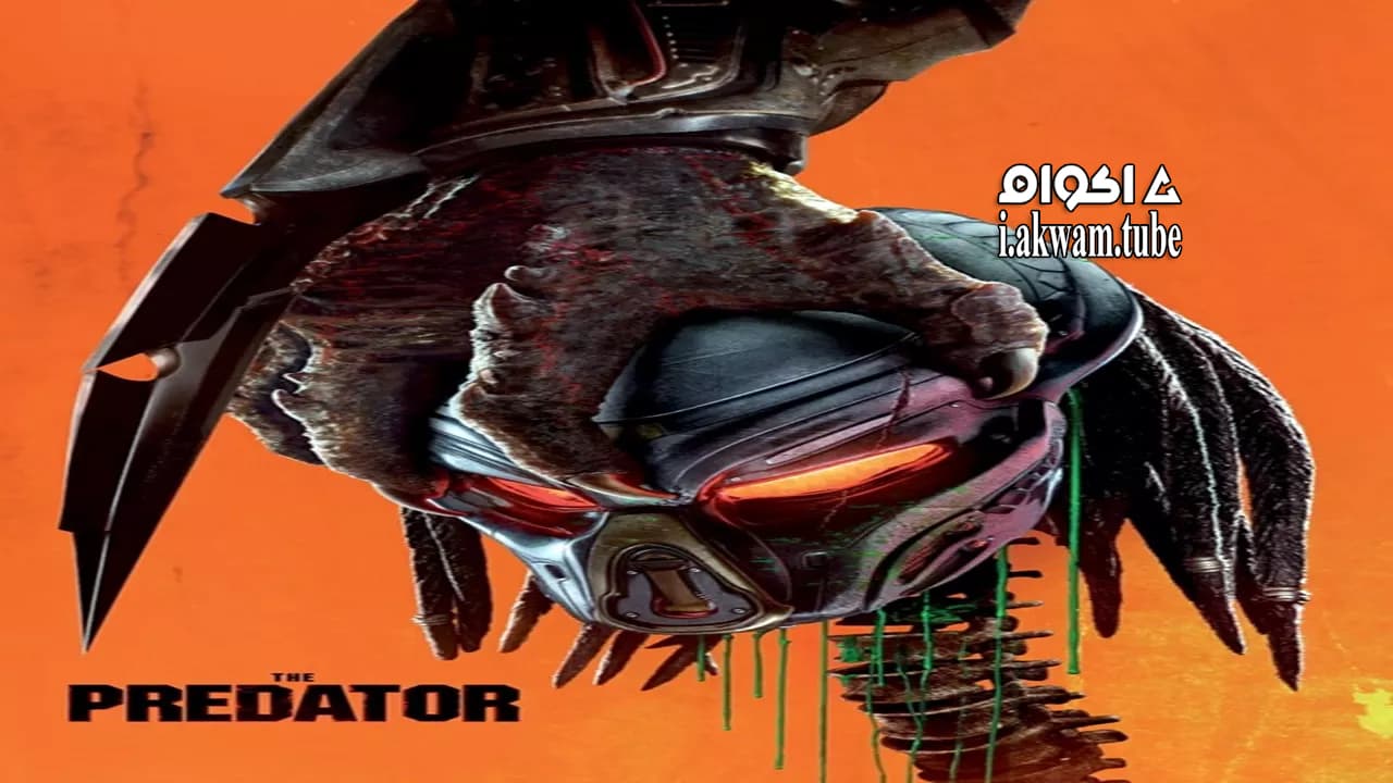 مشاهدة فيلم The Predator 2018 مترجم