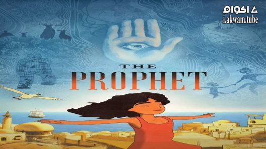 مشاهدة فيلم The Prophet 2014 مترجم