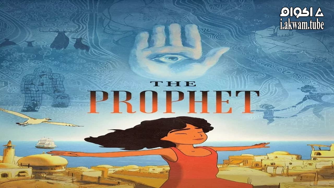مشاهدة فيلم The Prophet 2014 مترجم