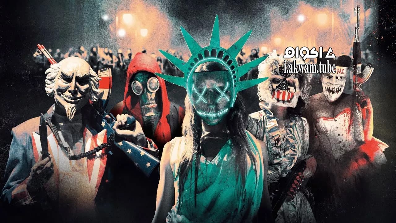 مشاهدة فيلم The Purge: Election Year 2016 مترجم