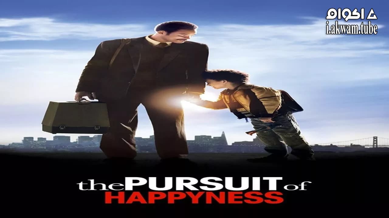 مشاهدة فيلم The Pursuit of Happyness 2006 مترجم