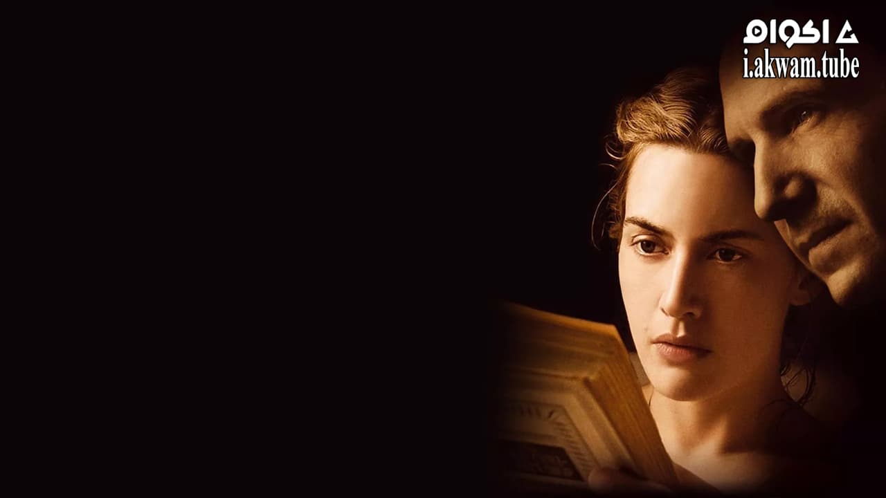مشاهدة فيلم The Reader 2008 مترجم
