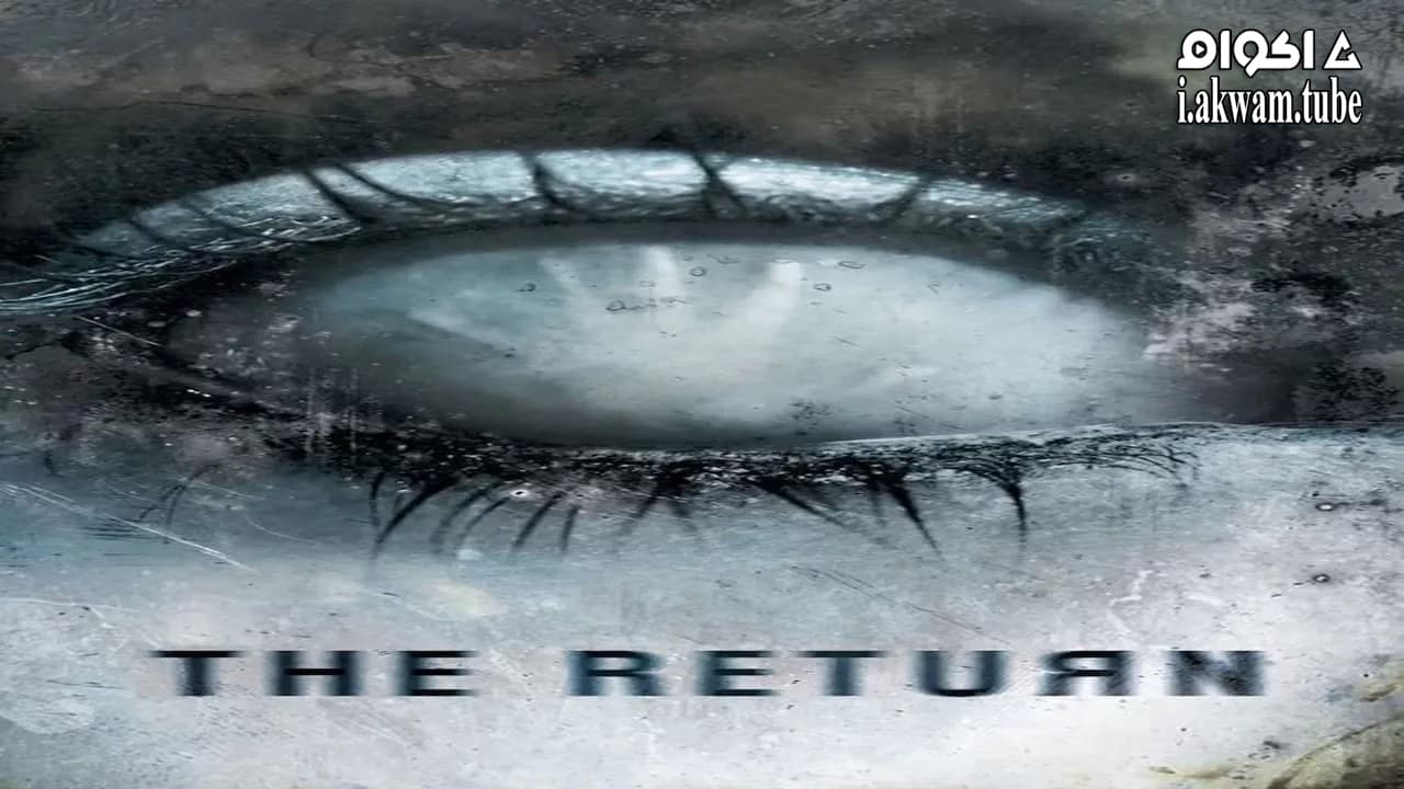 مشاهدة فيلم The Return 2006 مترجم