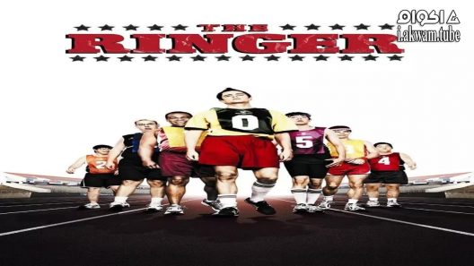 مشاهدة فيلم The Ringer 2005 مترجم