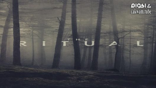 مشاهدة فيلم The Ritual 2017 مترجم