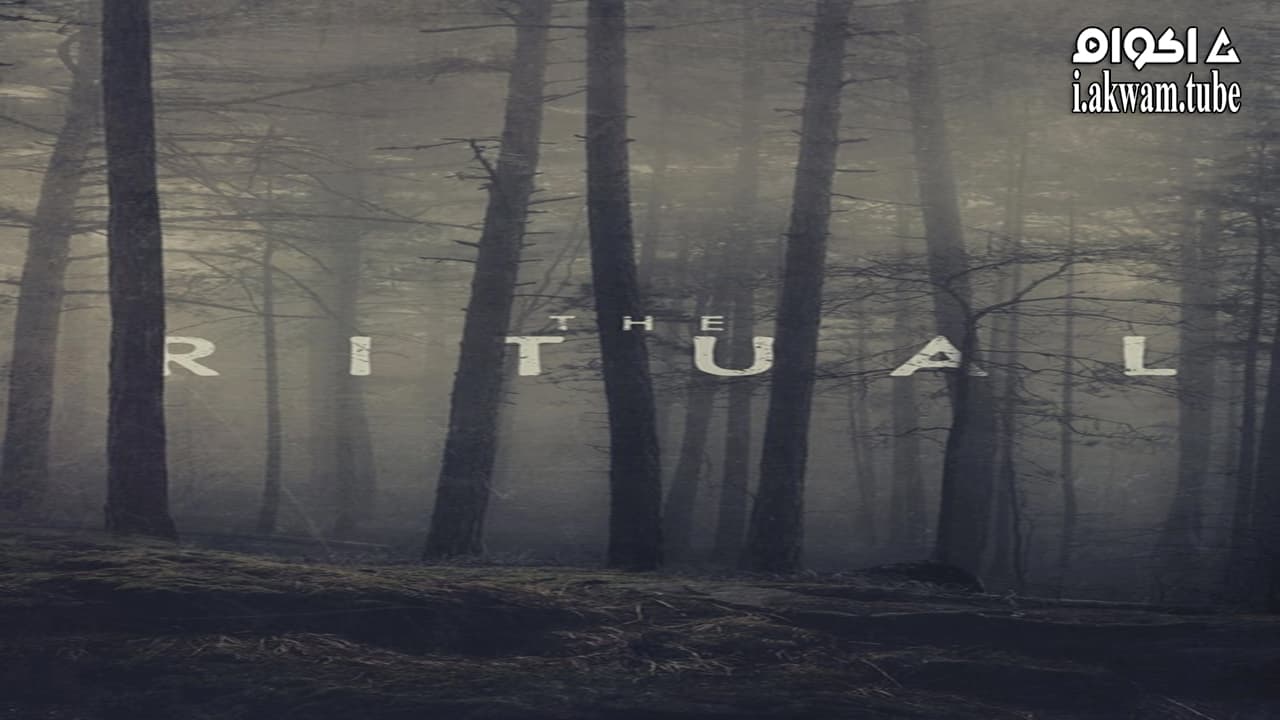مشاهدة فيلم The Ritual 2017 مترجم
