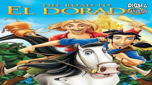 مشاهدة فيلم The Road to El Dorado 2000 مترجم