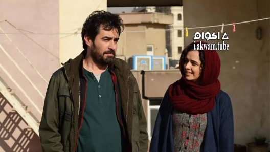 مشاهدة فيلم The Salesman 2016 مترجم