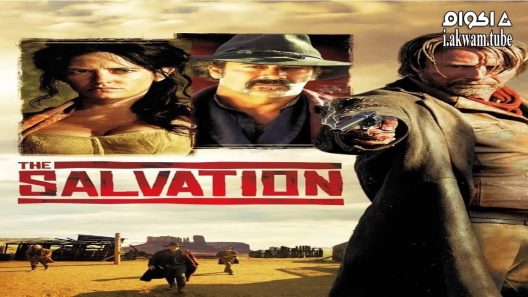 مشاهدة فيلم The Salvation 2014 مترجم
