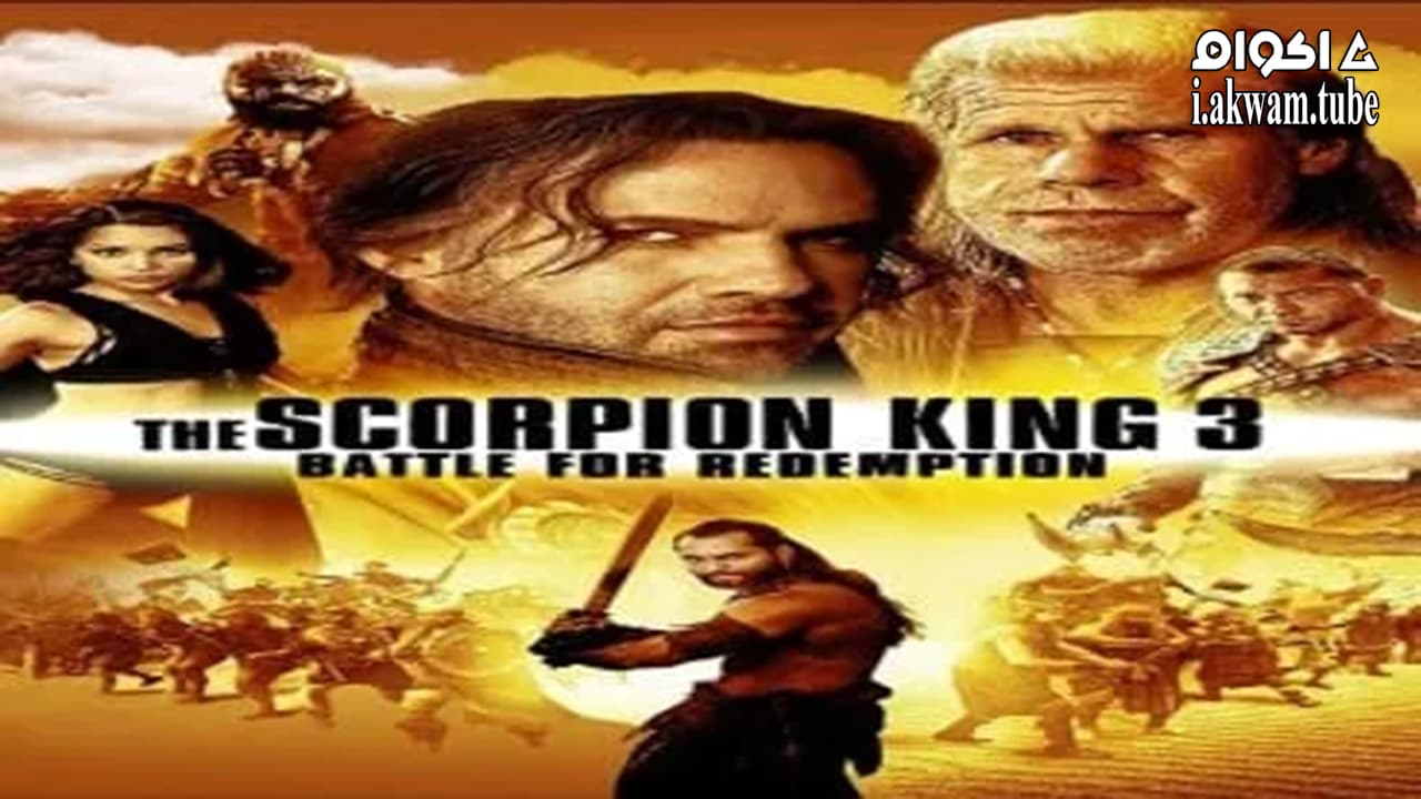 مشاهدة فيلم The Scorpion King 3: Battle for Redemption 2012 مترجم