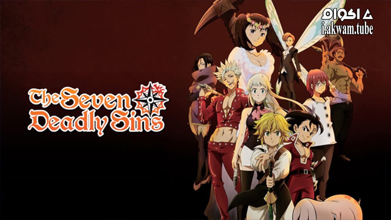 مشاهدة فيلم The Seven Deadly Sins: Cursed by Light 2021 مترجم