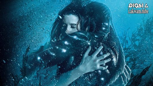 مشاهدة فيلم The Shape of Water 2017 مترجم