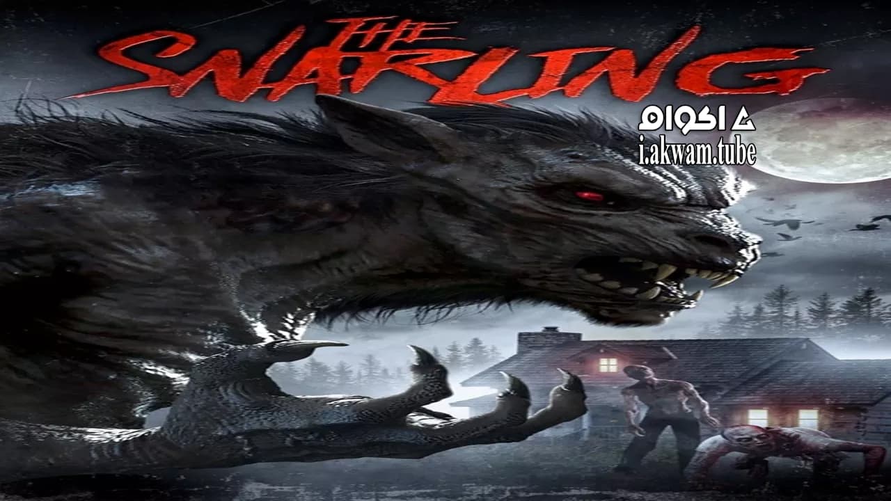 مشاهدة فيلم The Snarling 2018 مترجم