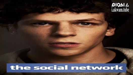 مشاهدة فيلم The Social Network 2010 مترجم