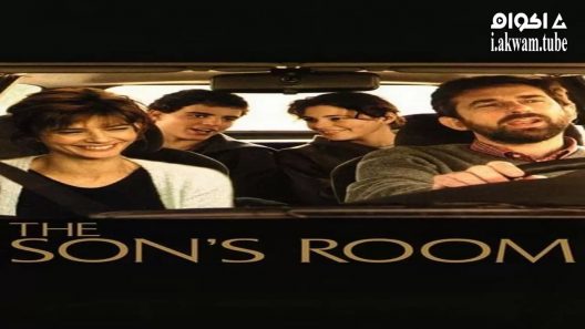 مشاهدة فيلم The Son’s Room 2001 مترجم