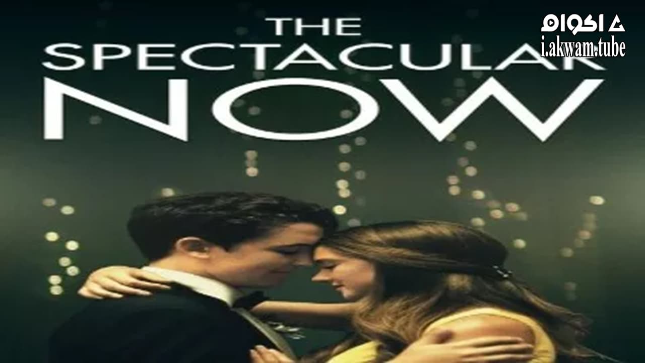 مشاهدة فيلم The Spectacular Now 2013 مترجم