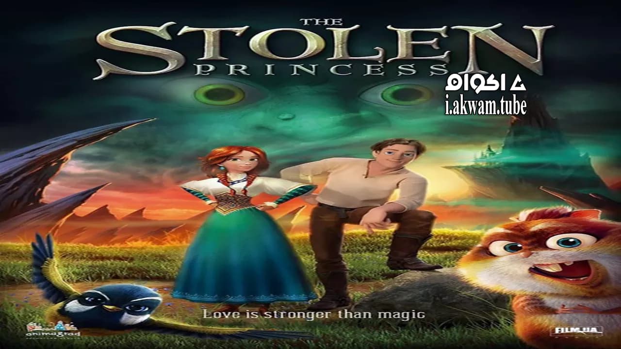 مشاهدة فيلم The Stolen Princess 2018 مترجم