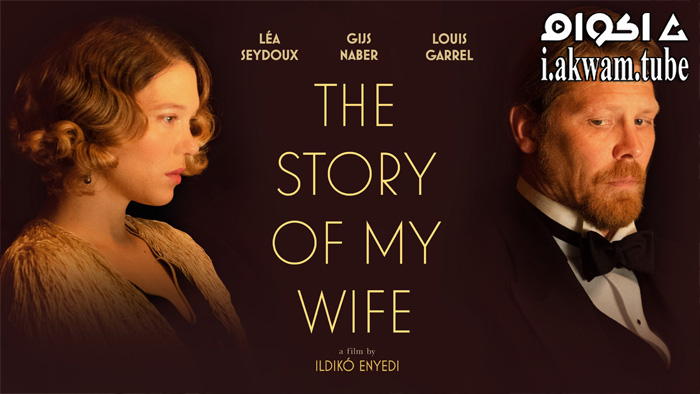 مشاهدة فيلم The Story of My Wife 2021 مترجم