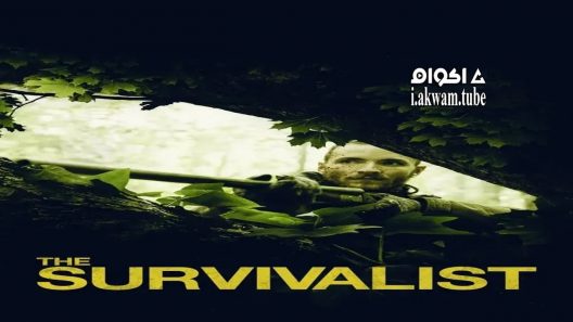 مشاهدة فيلم The Survivalist 2015 مترجم