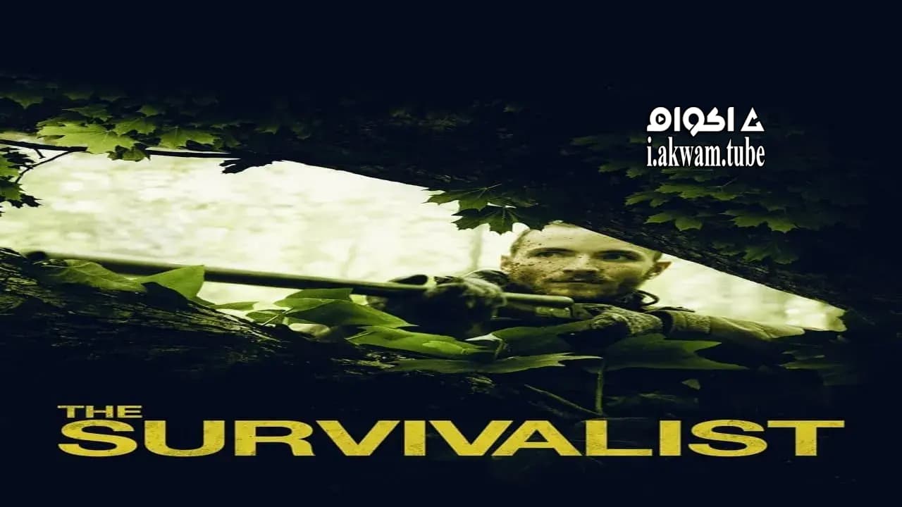 مشاهدة فيلم The Survivalist 2015 مترجم