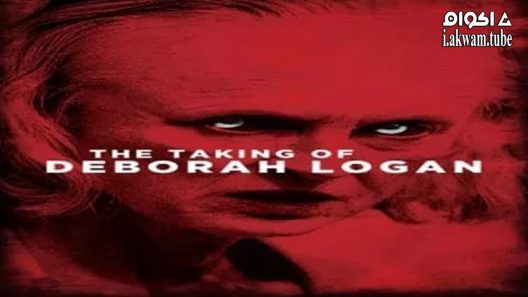 مشاهدة فيلم The Taking of Deborah Logan 2014 مترجم