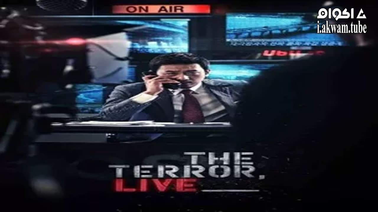 مشاهدة فيلم The Terror Live 2013 مترجم