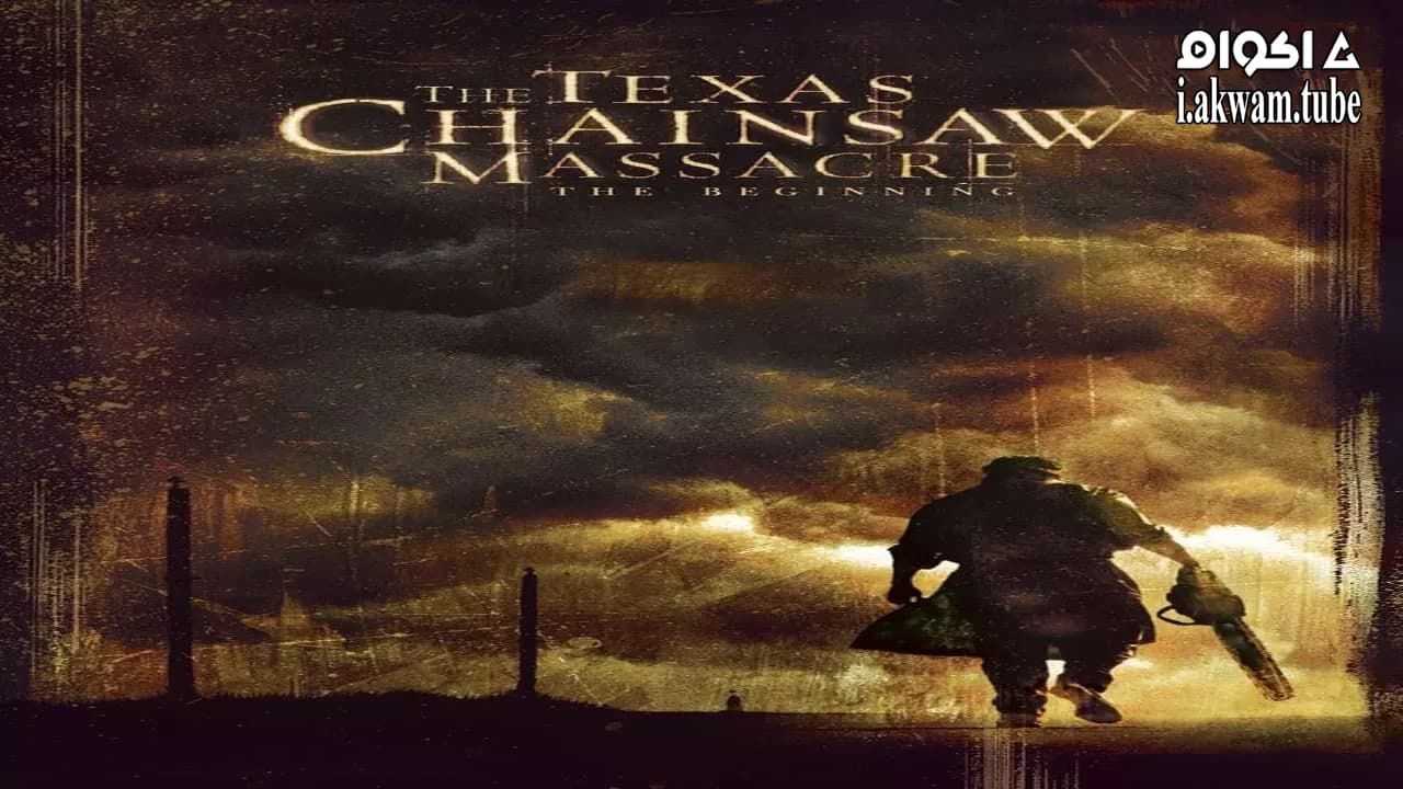 مشاهدة فيلم The Texas Chainsaw Massacre: The Beginning 2006 مترجم