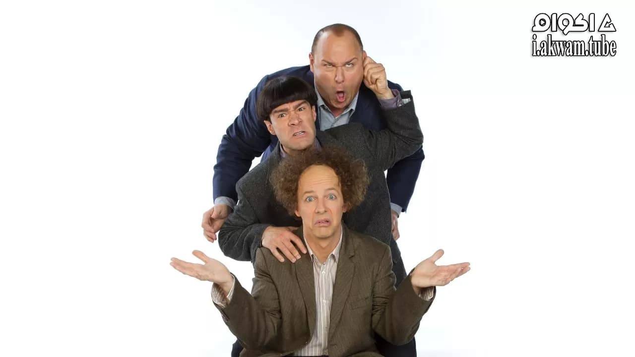 مشاهدة فيلم The Three Stooges 2012 مترجم